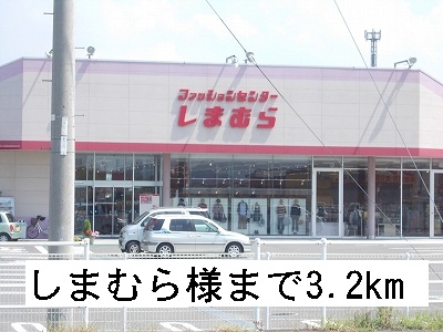 Other. 3200m to Shimamura (Other)