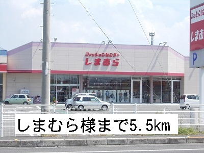 Other. 5500m to Shimamura (Other)