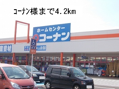 Home center. Konan up (home improvement) 4200m