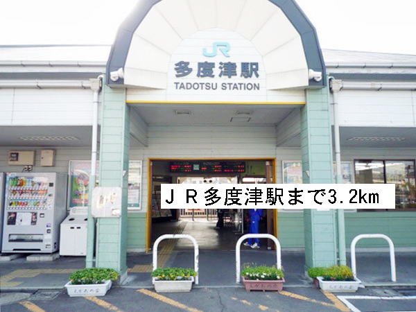 Other. 3200m until JR Tadotsu Station (Other)