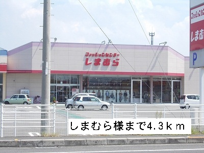 Other. 4300m to Shimamura (Other)