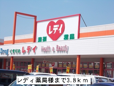 Dorakkusutoa. Lady 3800m until the pharmacy (drugstore)