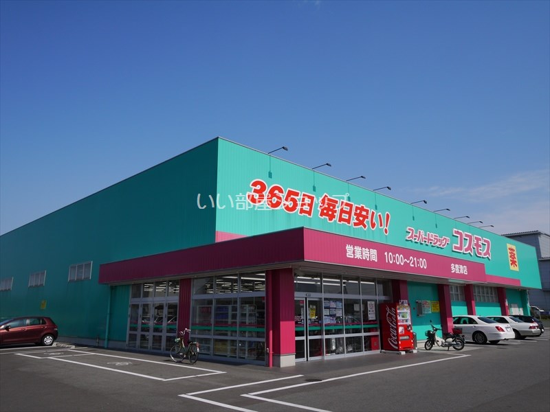 Dorakkusutoa. Super drag cosmos Tadotsu store 2802m until (drugstore)