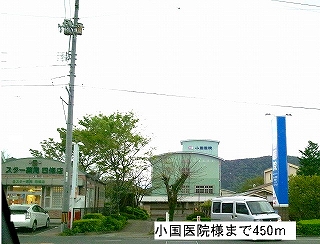 Hospital. 450m to a small country clinic (hospital)