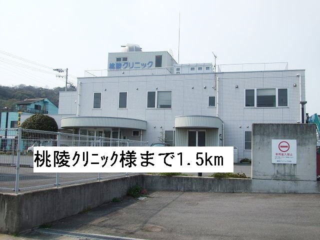 Hospital. Toryo 1500m until the clinic (hospital)