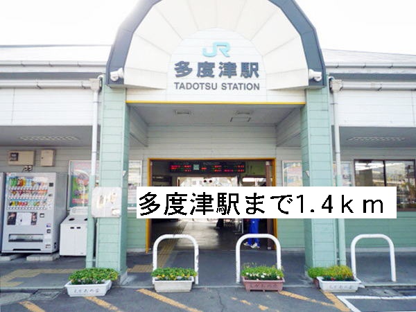 Other. 1400m to Tadotsu Station (Other)