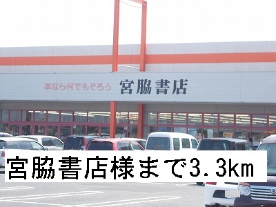 Other. 3300m to Miyawaki bookstore (Other)