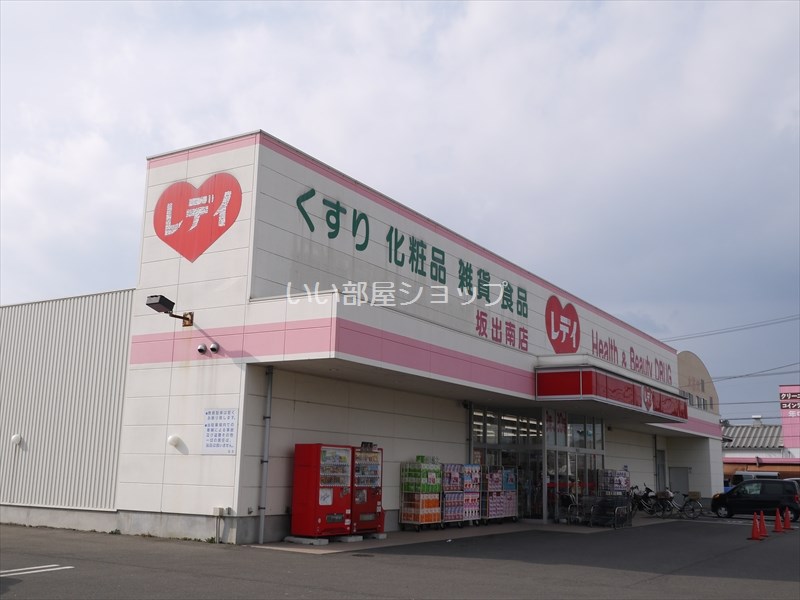 Dorakkusutoa. Medicine of the ready Sakaide Minamiten 975m to (drugstore)