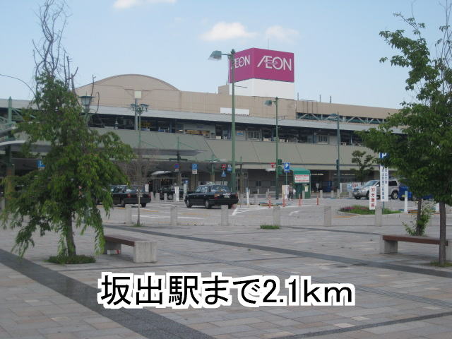 Other. 2100m to Sakaide Station (Other)