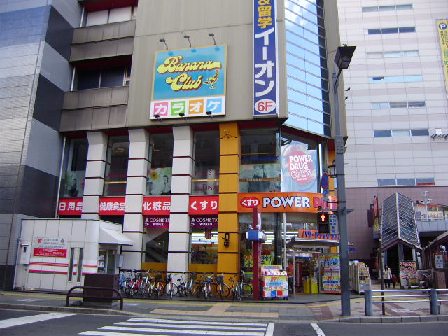 Dorakkusutoa. Power drag Ones Kawaramachi shop 261m until (drugstore)