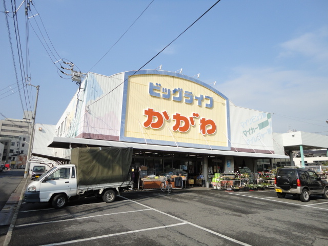 Home center. 690m home improvement until the Big Life Kagawa (hardware store)