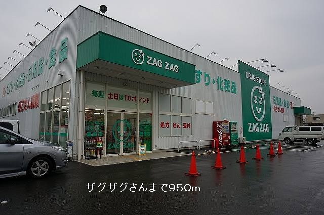 Dorakkusutoa. Zaguzagu's up to (drugstore) 950m