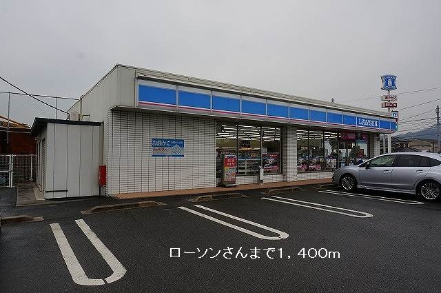 Convenience store. 1400m to Lawson's (convenience store)