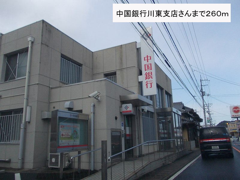 Bank. 260m to the Bank of China branch Kawahigashi's (Bank)