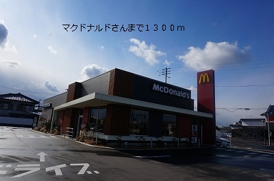 restaurant. 1300m to McDonald's (restaurant)