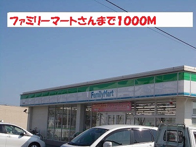 Convenience store. 1000m to Family Mart (convenience store)