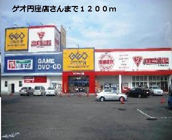 Rental video. GEO Enza shop's up to (video rental) 1200m