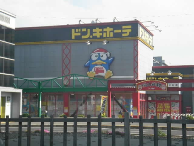 Shopping centre. Pau 1157m to Takamatsu (shopping center)