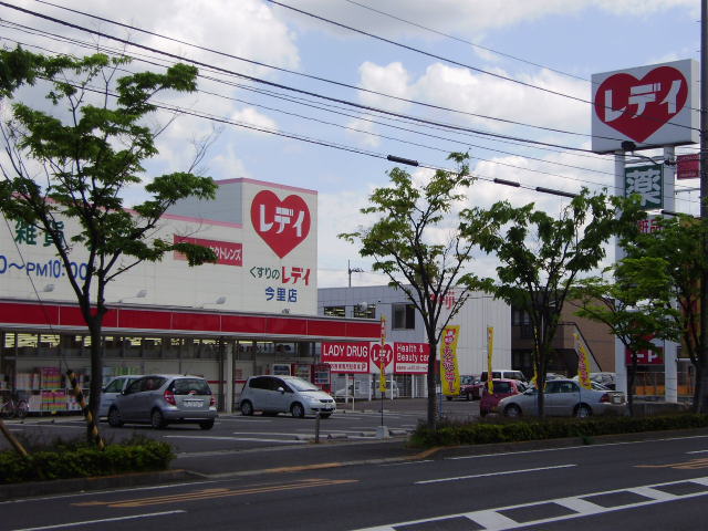 Dorakkusutoa. Redeiyakkyoku Imazato shop 775m until (drugstore)