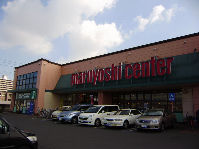 Supermarket. Maruyoshi Center Ota store up to (super) 267m