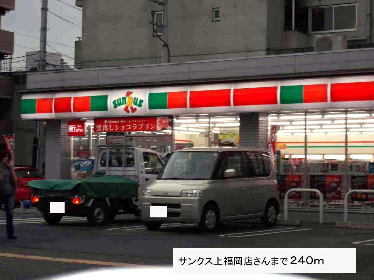 Convenience store. Thanks Kamifukuoka store up (convenience store) 240m