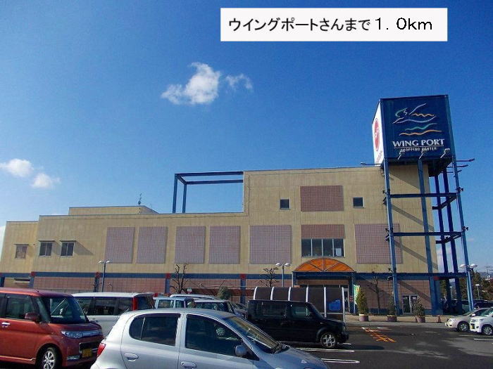 Supermarket. 1000m until the wing port's (super)