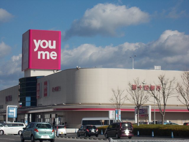 Supermarket. Yumetaun 180m to Takamatsu (super)
