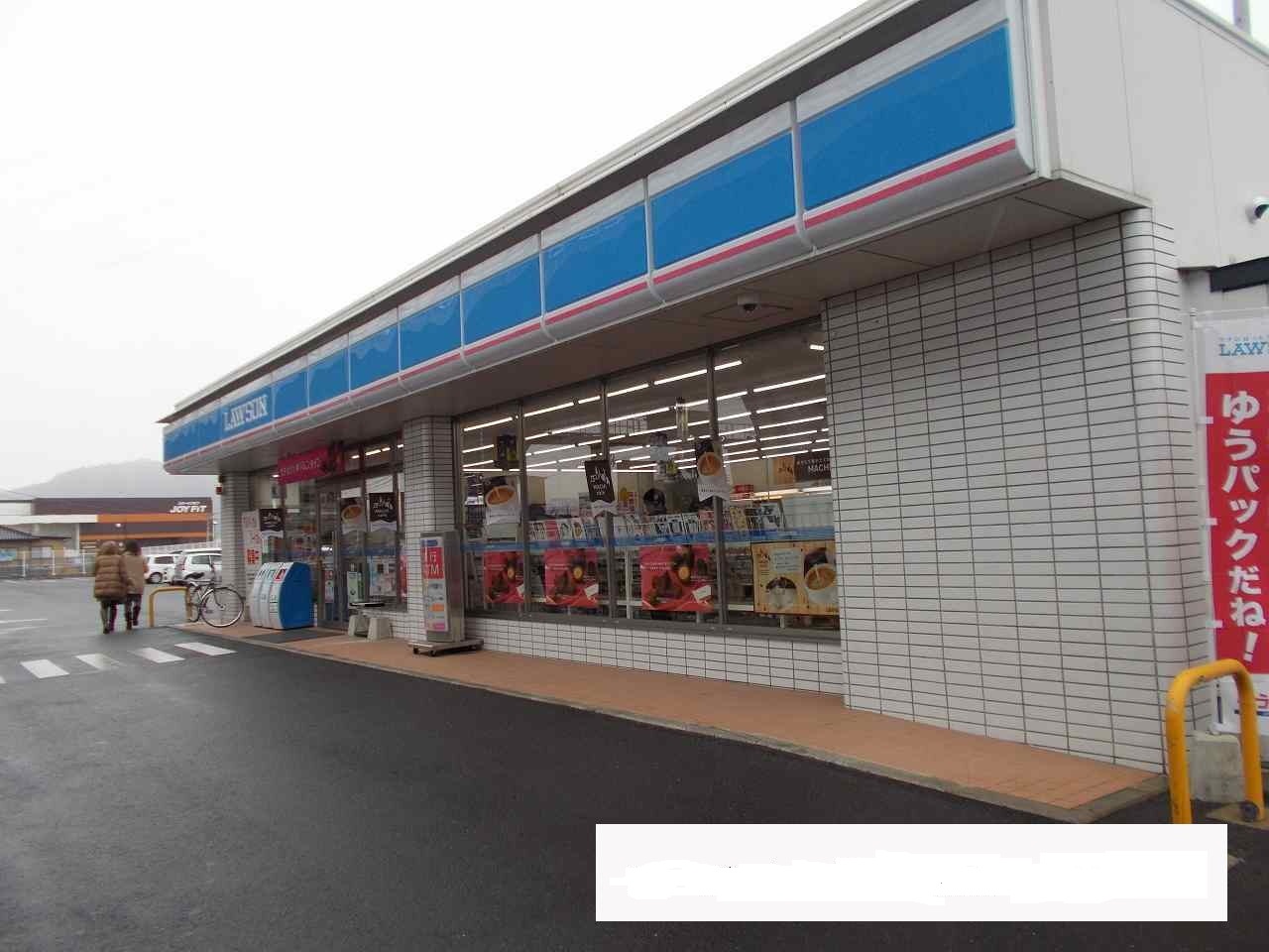 Convenience store. 750m until Lawson (convenience store)