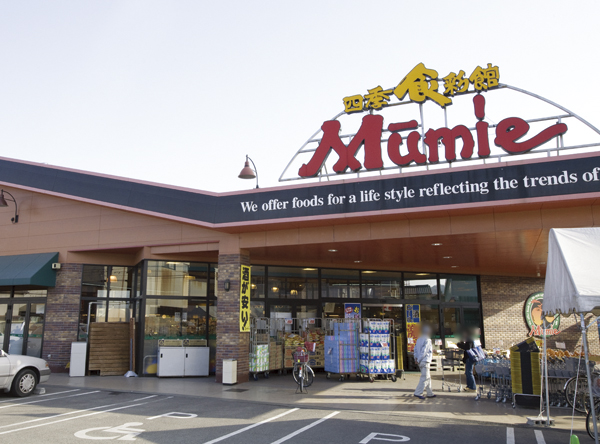 Supermarket. 590m up to four seasons Shokuirodorikan Mumi Garden store (Super)