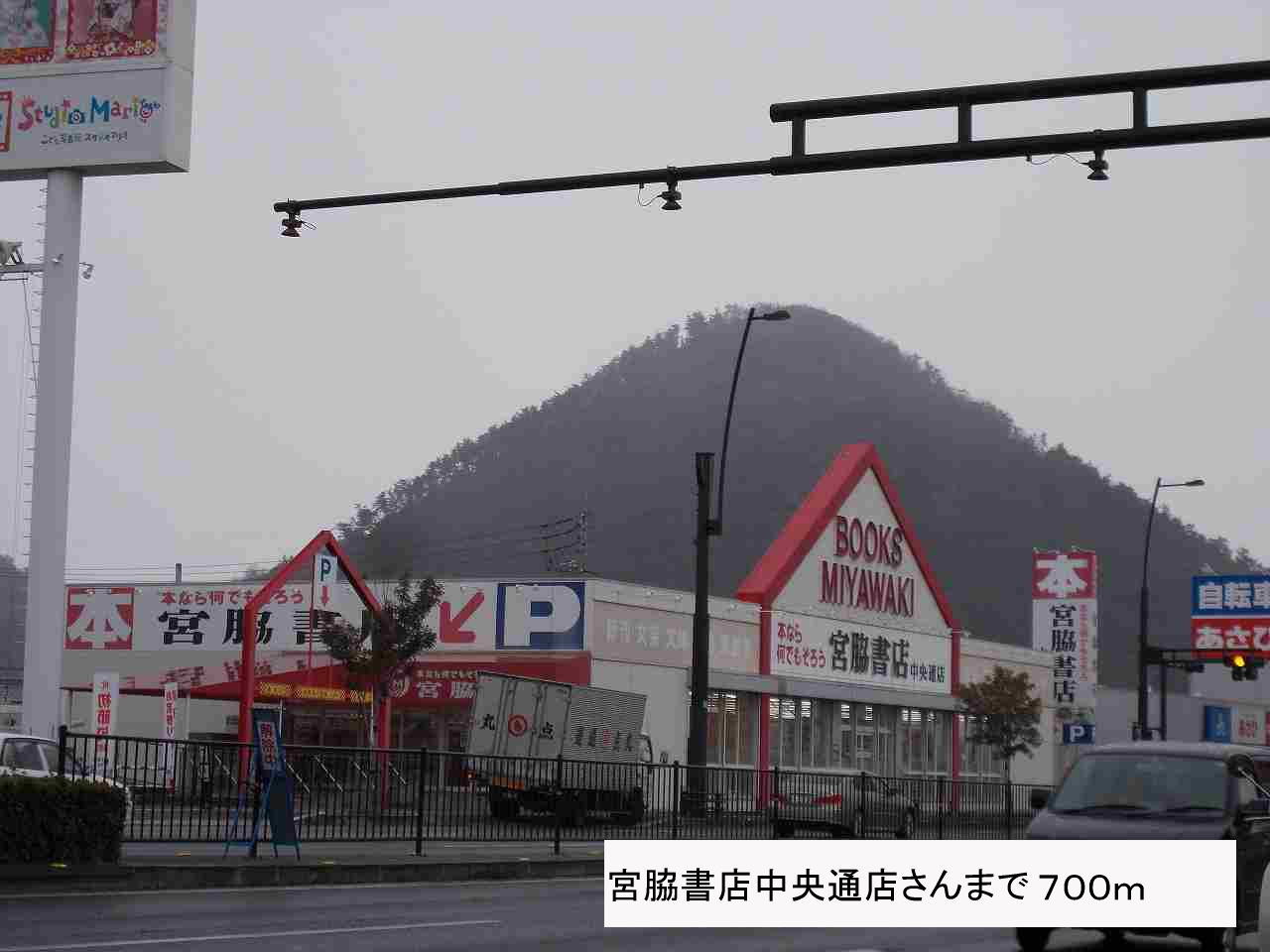 Other. 700m to Miyawaki bookstore Chuodori shop (Other)