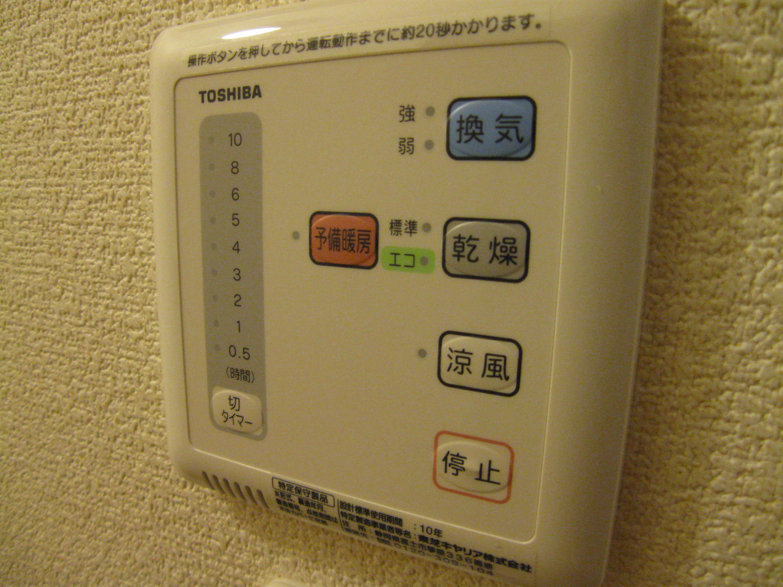 Other Equipment. With bathroom dryer, Peace of mind even two days rain