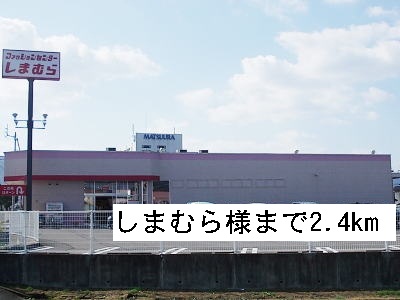 Other. 2400m to Shimamura (Other)