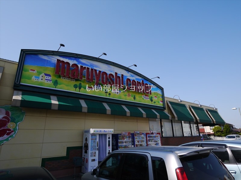 Supermarket. Maruyoshi center Zentsuji store up to (super) 542m