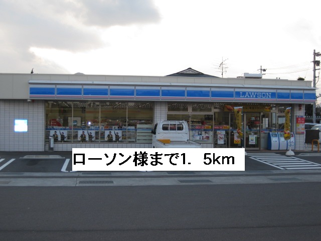 Convenience store. 1500m to Lawson (convenience store)