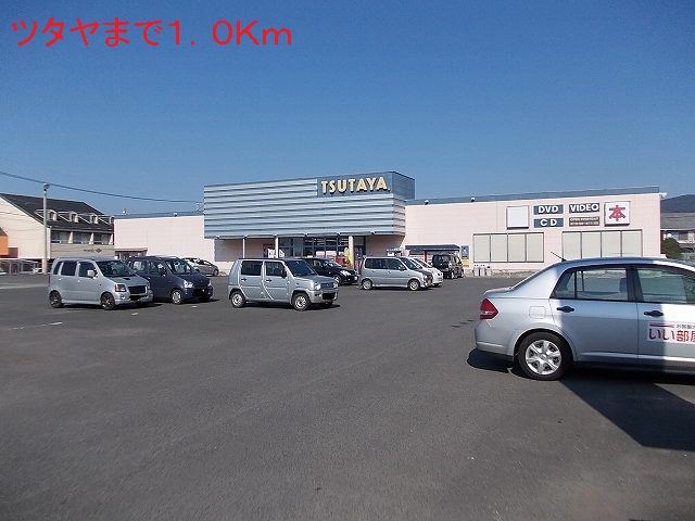 Rental video. Tsutaya 1000m until the (video rental)