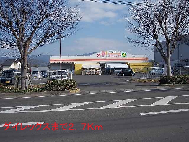 Dorakkusutoa. Dairekkusu 2700m until the (drugstore)