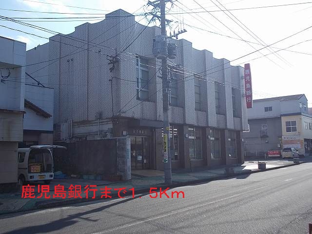 Bank. Kagoshima Bank until the (bank) 1500m