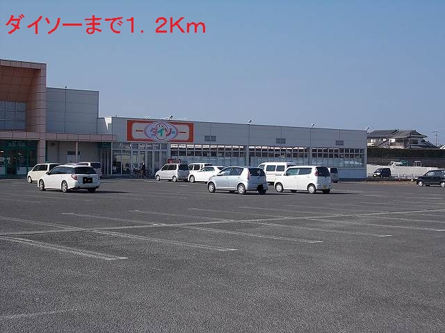 Other. Daiso until the (other) 1200m