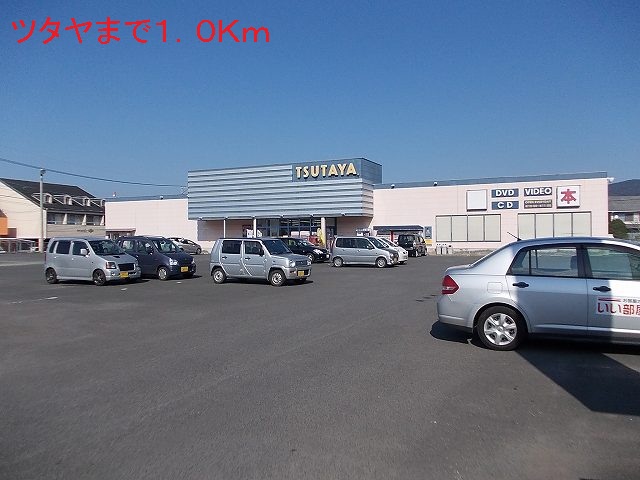 Rental video. Tsutaya 1000m until the (video rental)