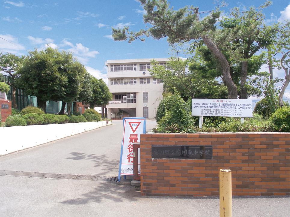 Junior high school. Aikawa Municipal Aikawa 1611m to East Junior High School