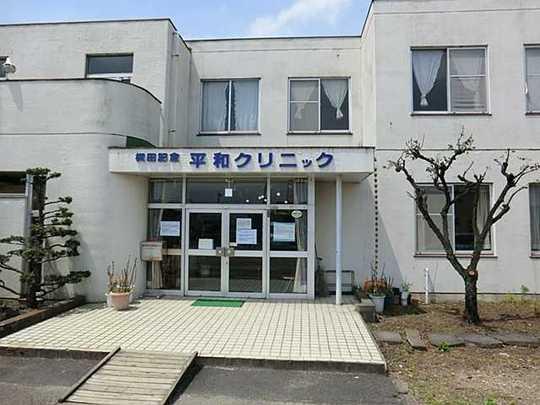 Hospital. 1875m to peace clinic