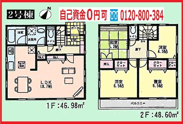 Floor plan. (Building 2), Price 23.8 million yen, 4LDK, Land area 136.49 sq m , Building area 95.58 sq m