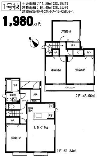 Floor plan. (1 Building), Price 19,800,000 yen, 4LDK, Land area 111.59 sq m , Building area 94.4 sq m
