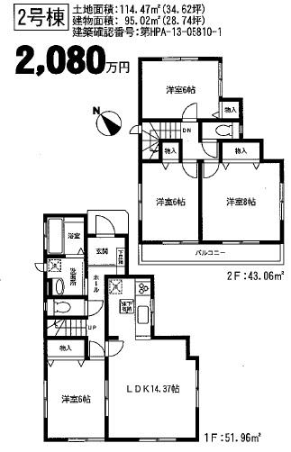 Floor plan. (Building 2), Price 20.8 million yen, 4LDK, Land area 114.47 sq m , Building area 95.02 sq m