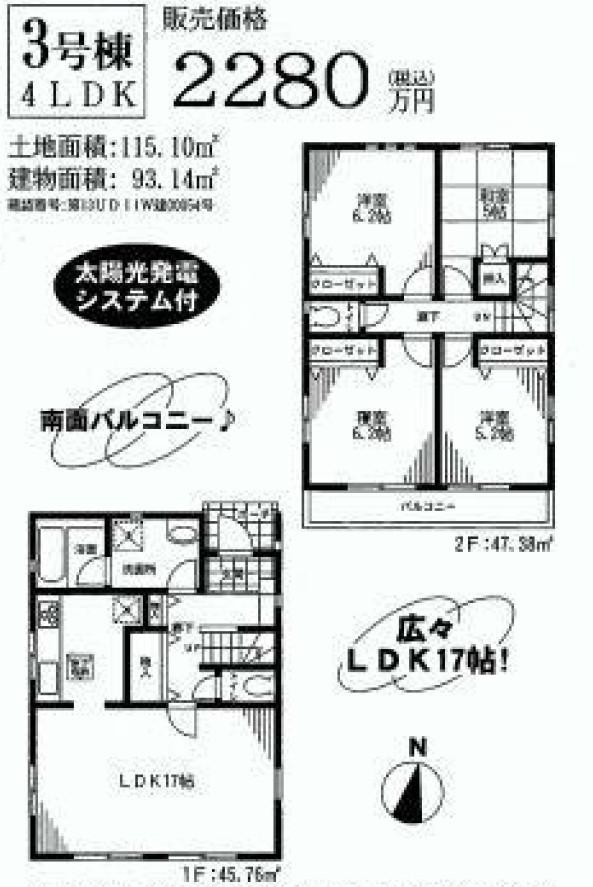 Floor plan. (3 Building), Price 22,800,000 yen, 4LDK, Land area 115.1 sq m , Building area 93.14 sq m