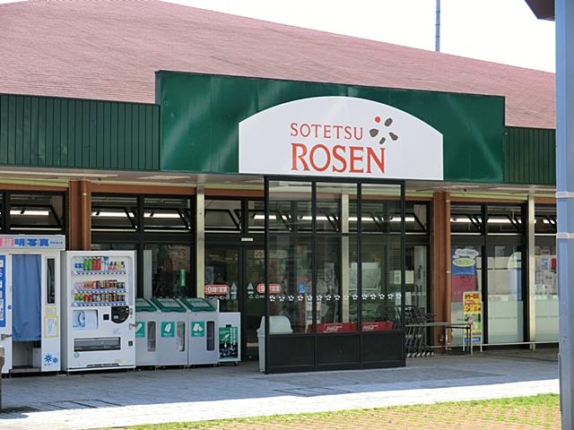 Supermarket. 2876m to Sotetsu Rosen Minamigaoka shop