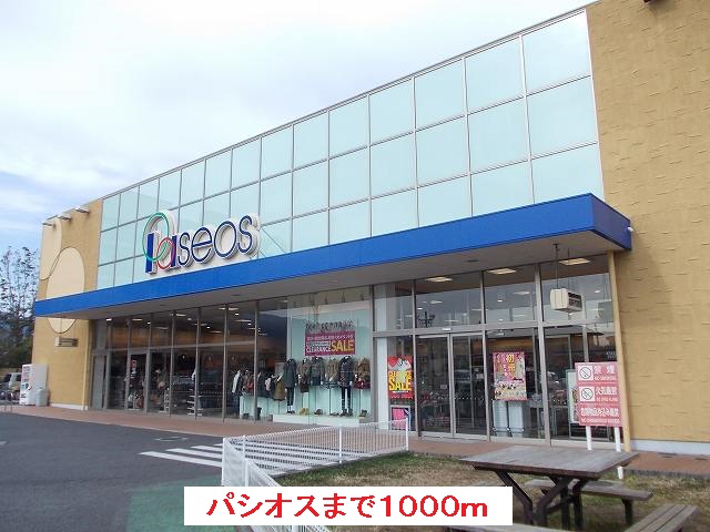 Other. Pashiosu opened store up to (other) 1000m
