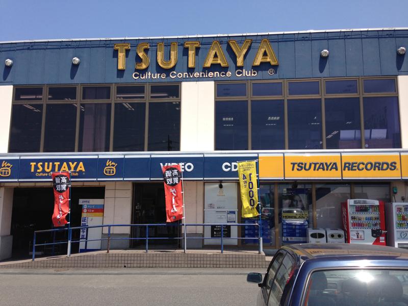 Other Environmental Photo. TSUTAYA