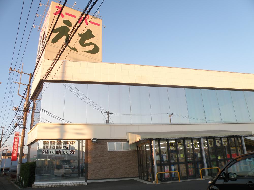 Supermarket. Super Yochi