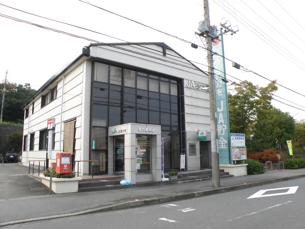 Bank. JA Miyanosato Branch